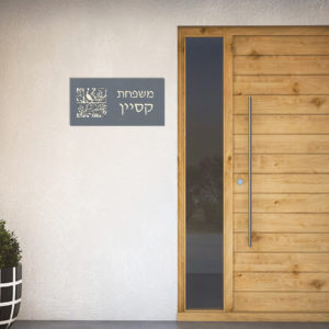 דלת עץ שלט שם משפחה