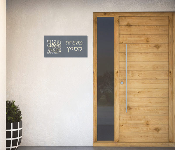 דלת עץ שלט שם משפחה